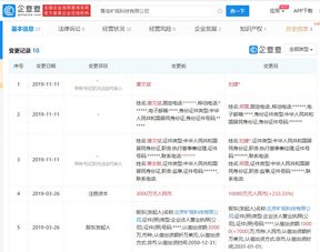 曠視聯(lián)合創(chuàng)始人唐文斌退出子公司董事職務(wù)，聚焦計(jì)算機(jī)軟硬件開發(fā)