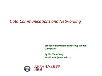 數據通訊與網絡 通信工程的基石與未來